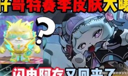 蛋仔派对爆料最新赛季,神秘元素觉醒，挑战极限，共创辉煌！