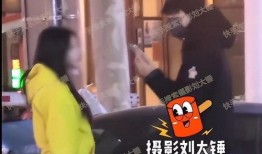 刘大锤12点的爆料视频